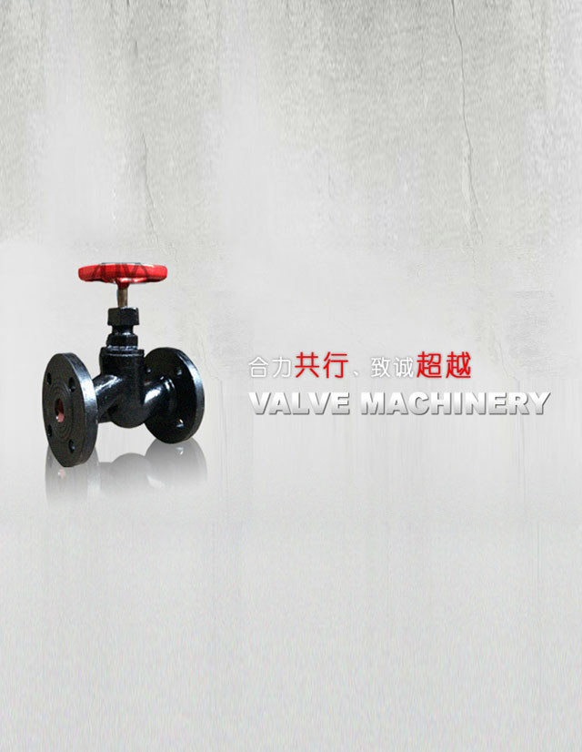 福建海协阀门有限公司